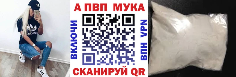 Купить закладку Курганинск A-PVP  Метамфетамин  Гашиш  Меф 