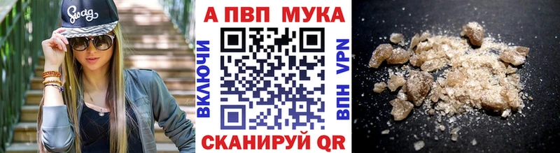 Alpha PVP VHQ  Курганинск 