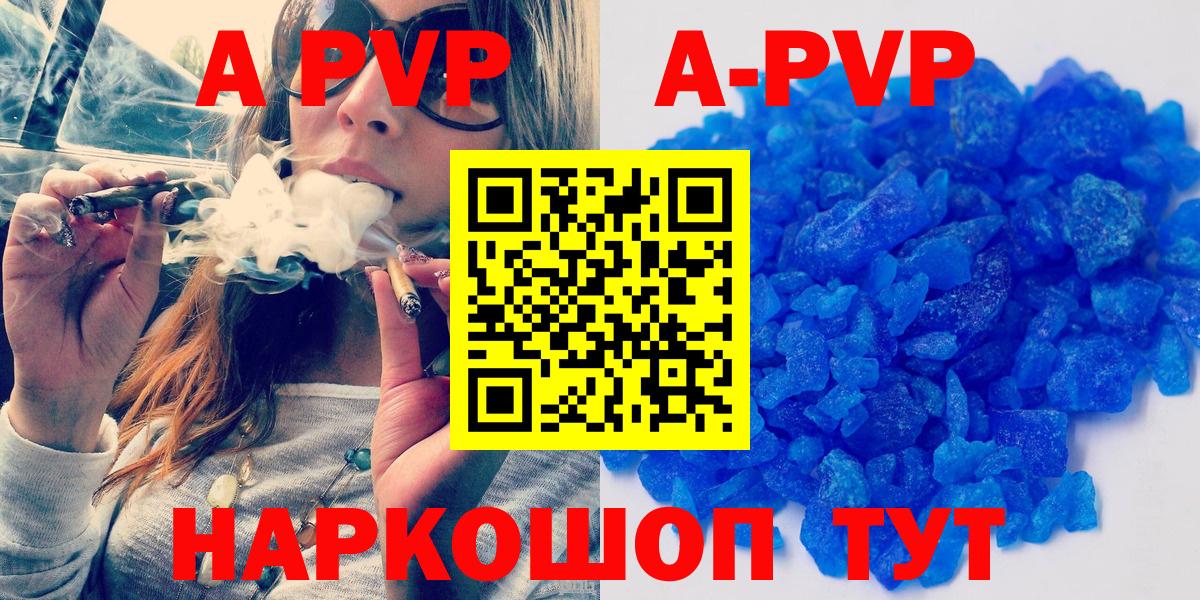 даркнет сайт  Вход с VPN  Alpha-PVP крисы CK  Курганинск  A-PVP мука 