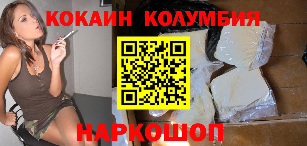 КОКАИН 97% Курганинск