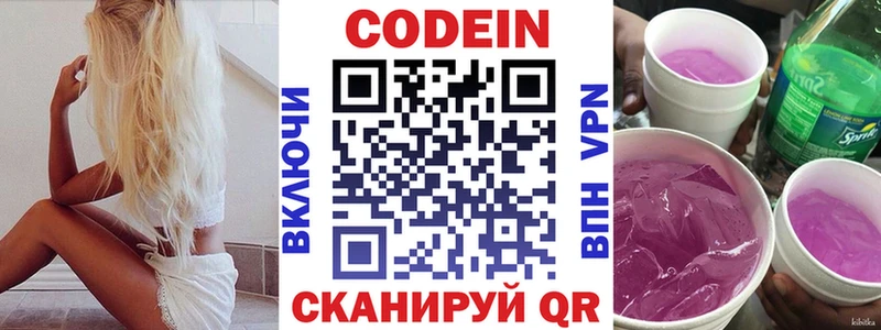 Кодеиновый сироп Lean напиток Lean (лин)  Курганинск 