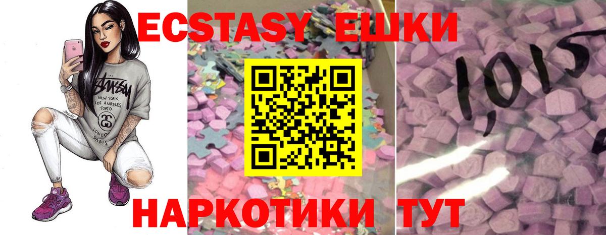 Ecstasy 280 MDMA  Экстази Cube  Курганинск  Вход с VPN 