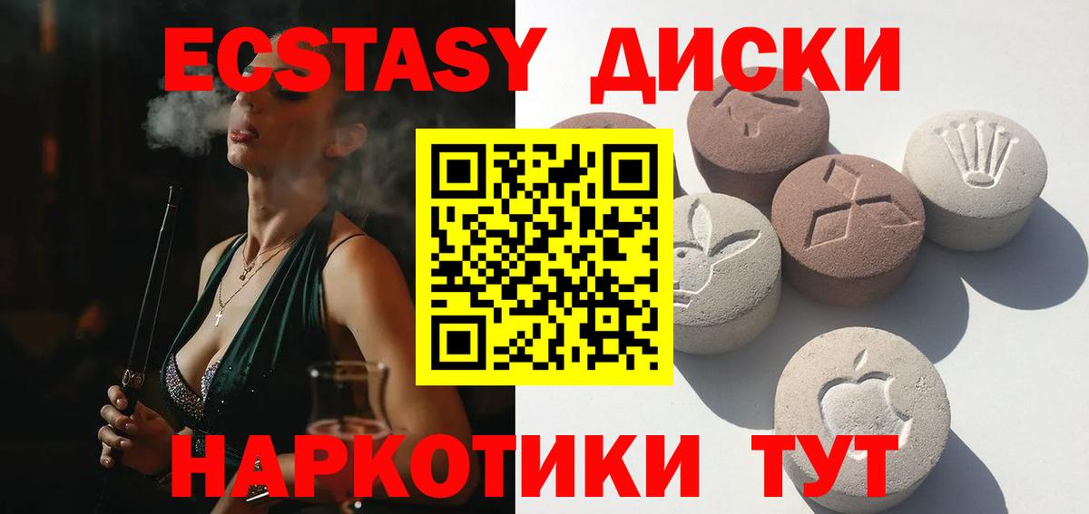 ЭКСТАЗИ TESLA Курганинск