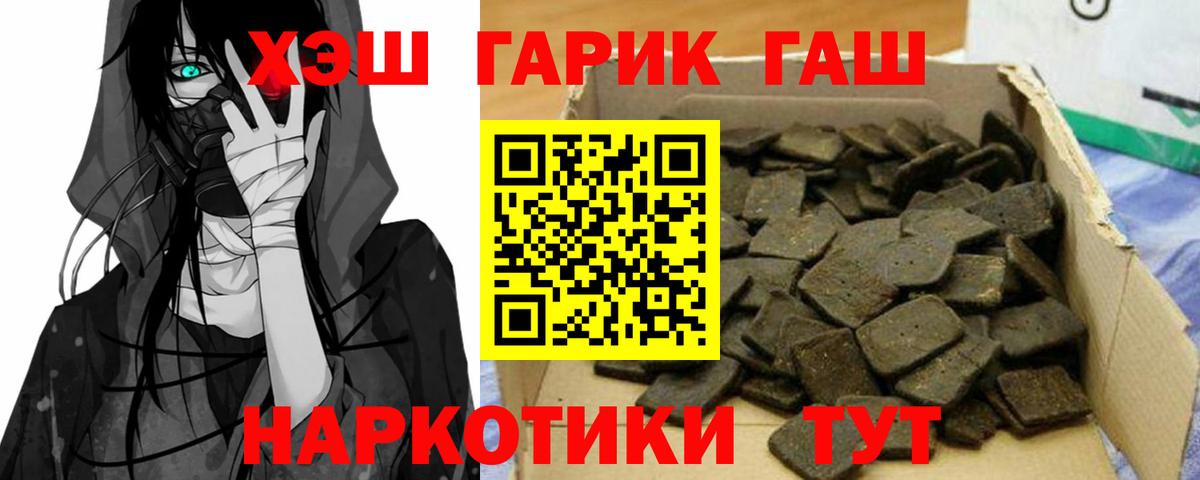 ГАШ AMNESIA HAZE  Вход с VPN  ГАШИШ хэш  Курганинск 