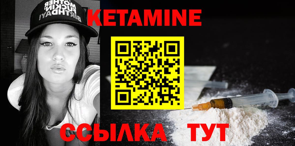 Курганинск  КЕТАМИН ketamine  Кетамин ketamine  Вход с VPN 