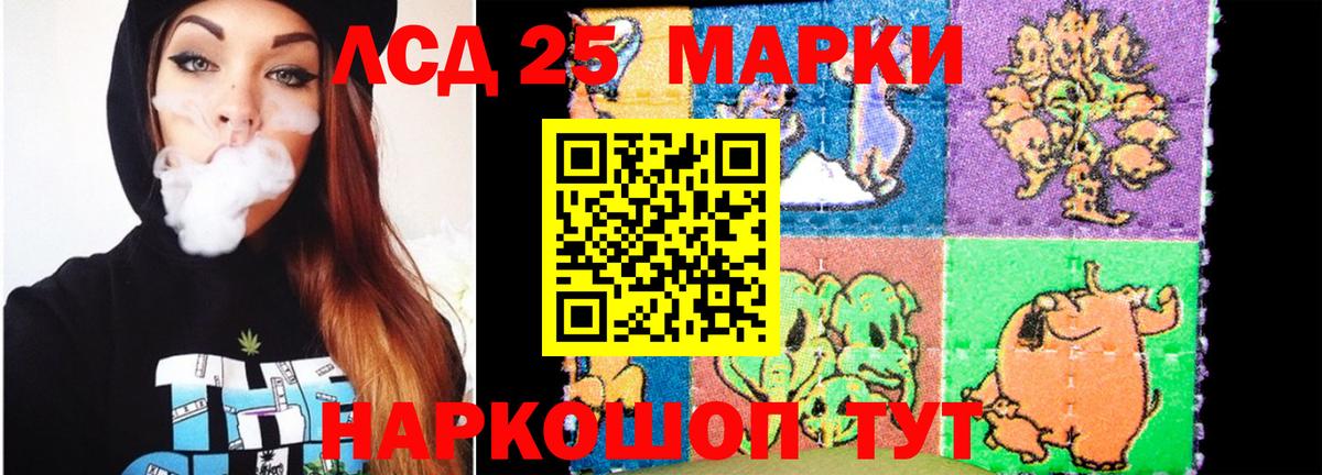 Курганинск  LSD-25 экстази кислота  Вход с VPN 