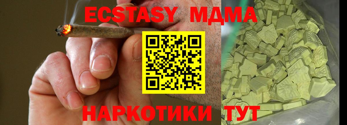 MDMA  Вход с VPN  MDMA кристаллы  Курганинск  MDMA crystal 