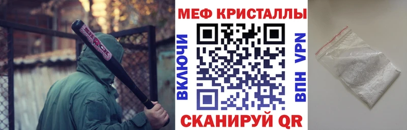 Мефедрон mephedrone  Курганинск 