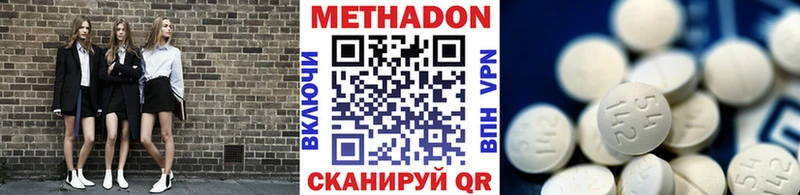 Метадон кристалл Курганинск