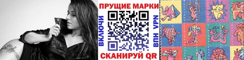 Наркотические марки 1,8мг  Курганинск 