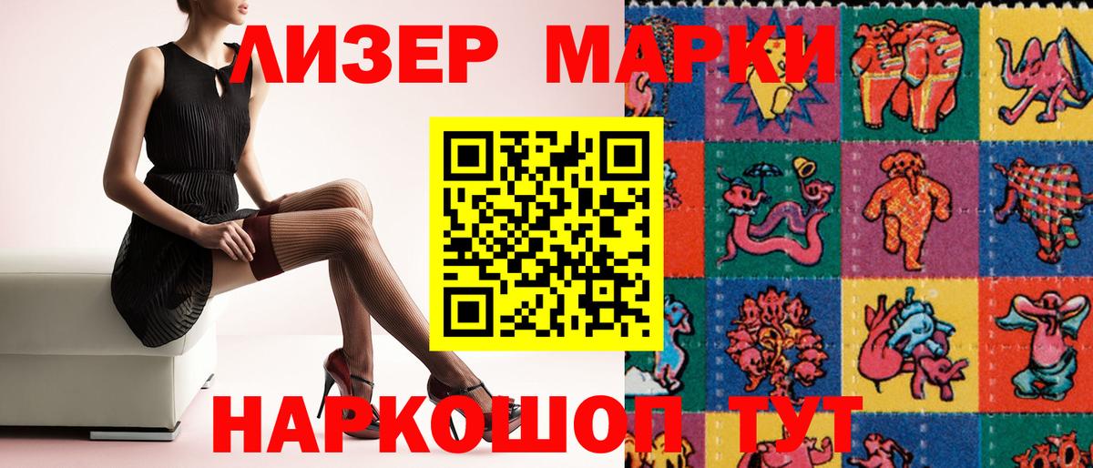 Курганинск  Марки NBOMe  Вход с VPN  Наркотические марки 1,8мг 