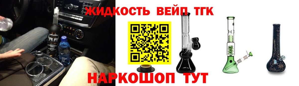 Курганинск  где купить наркоту  Вход с VPN  ТГК THC oil 