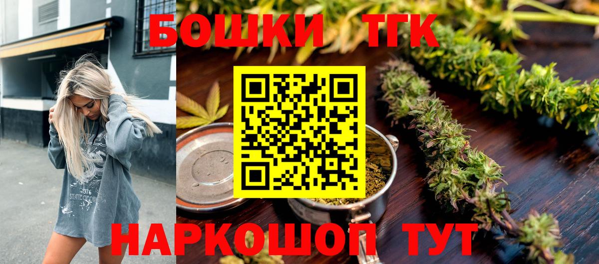Бошки Шишки VHQ Курганинск